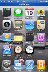 iphone4-tethering.jpg
